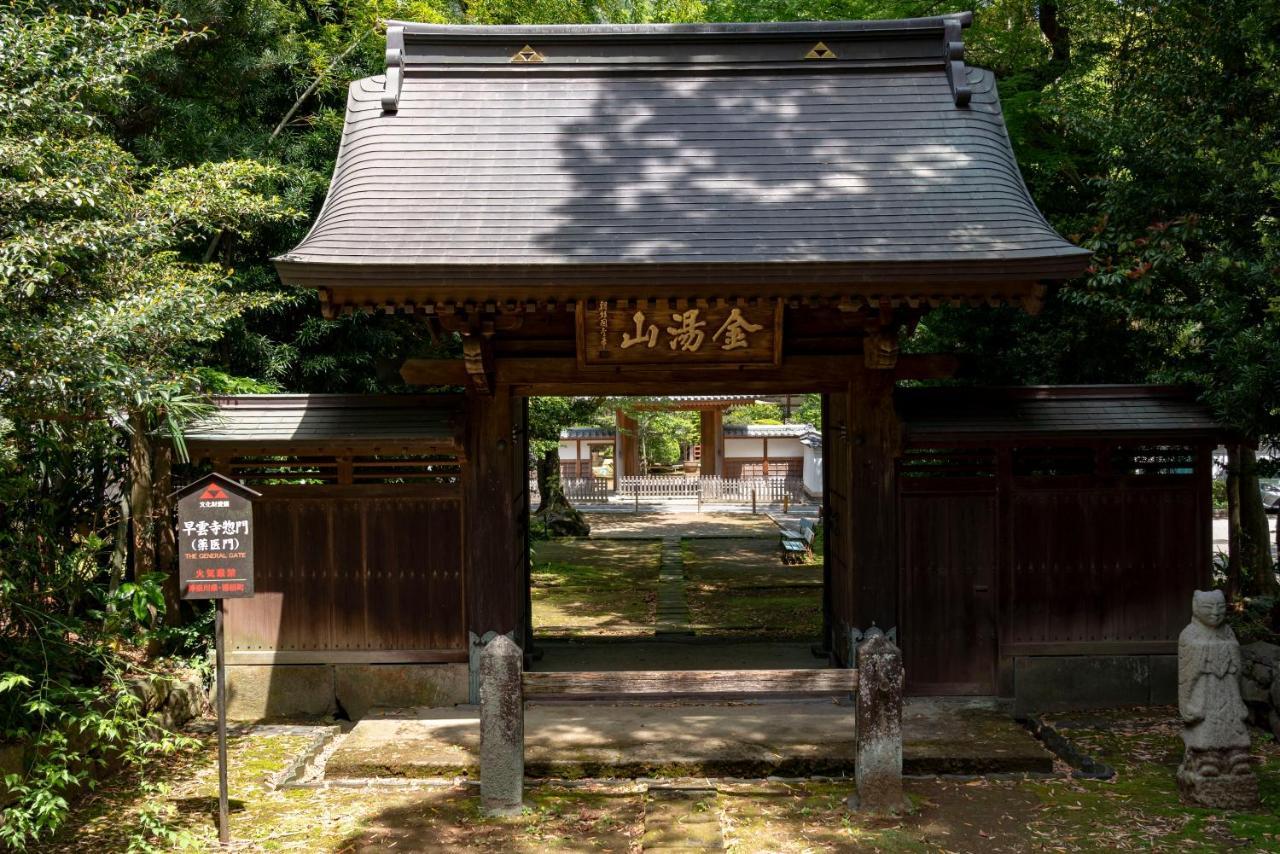 【箱根湯本】日本家屋・箱根湯本駅から徒歩15分、芸者教師の家 ฮาโกเน่ ภายนอก รูปภาพ